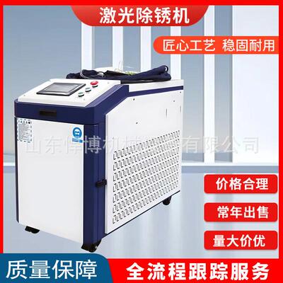 手持激光除锈清洗机模具翻新除锈设备罐体除锈设备焊接清洗一体机