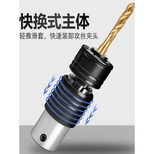 攻丝夹头柄体连接转换套电动GT12攻丝攻牙机台手电钻扭力保护主体
