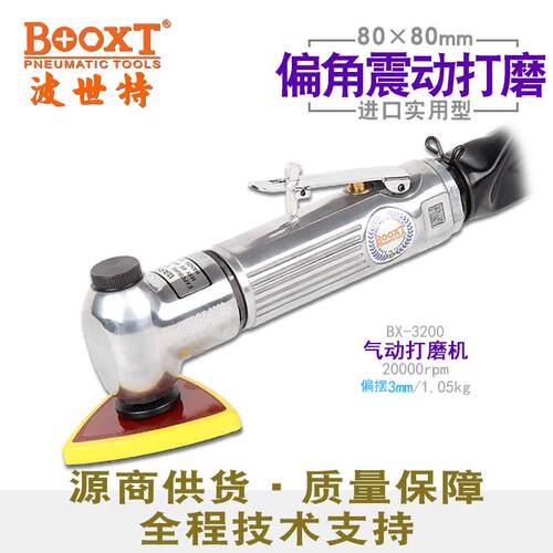 台湾直供BX-3200三角异形震动精密砂纸打磨机气动边角狭窄位