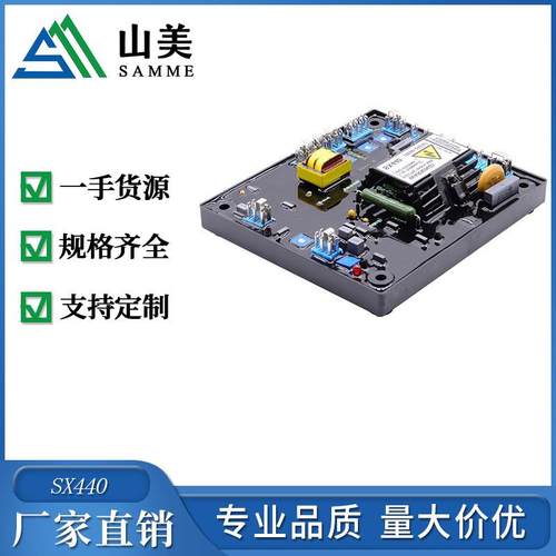 三相发电机组自动电压调节器AVRSX440用于交流无刷发电机