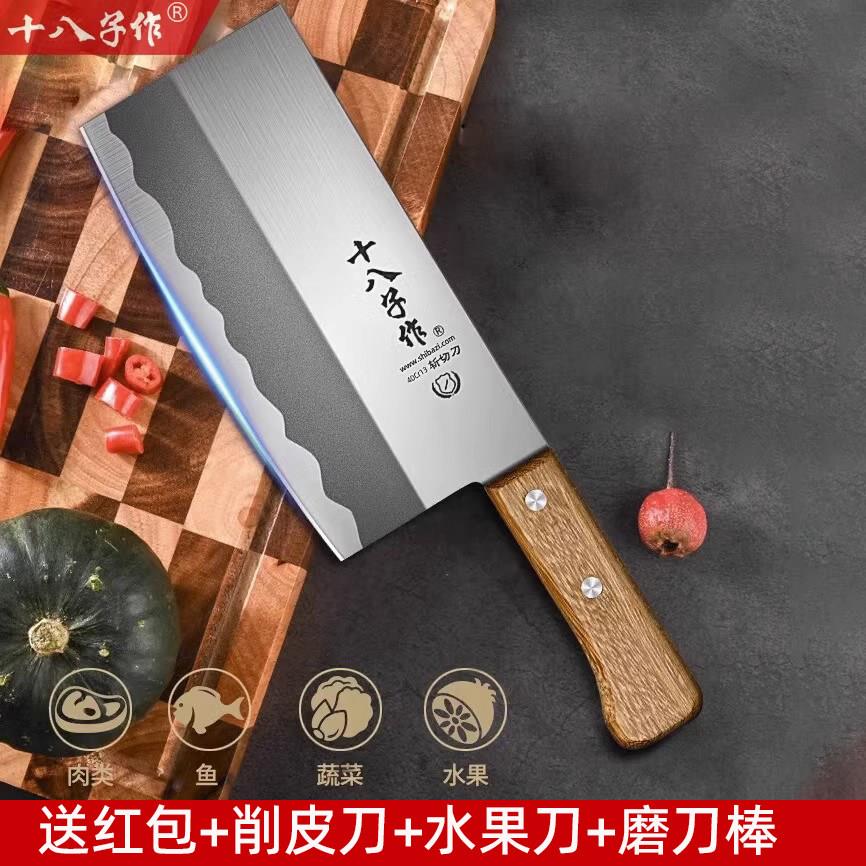 十八子作菜刀不锈钢斩切刀家用锋利切菜切肉厨房刀具斩骨切片两用