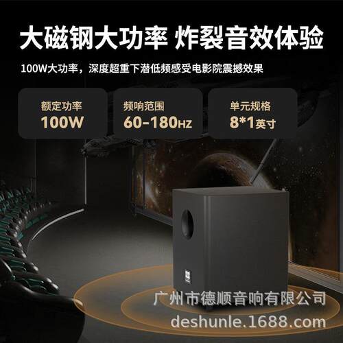 题3L8有源重低音炮DMSEINC音箱51家庭影院音响21家用电视功放
