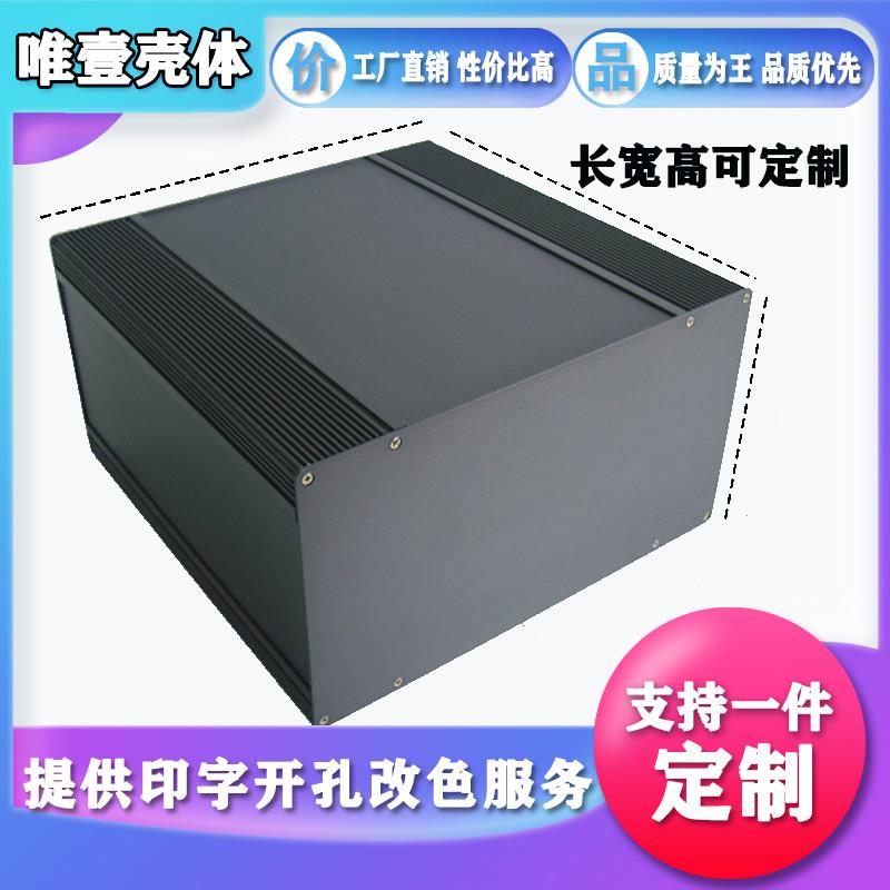 铝合金仪表壳体电源主机壳铝壳铝挤型材料外壳钣金DIY加工定制外