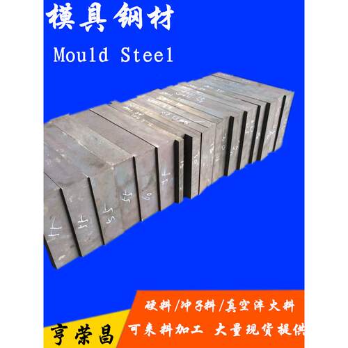 现货Cr12MOV模具钢 P20 718H DC53冲子料S136预硬钢圆棒价格