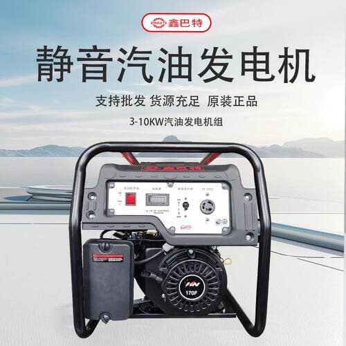 鑫巴特170F动力汽油发电机KW5KW9KW小型静音大油箱发电机