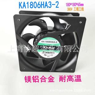 380V三相镁铝扇叶耐高温散热风扇 18065 卡固KAKU风机 KA1806HA3