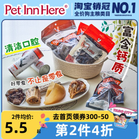 Pet Inn RedBones红骨牛膝骨膝盖骨磨牙棒狗狗洁齿补钙牛喉管零食