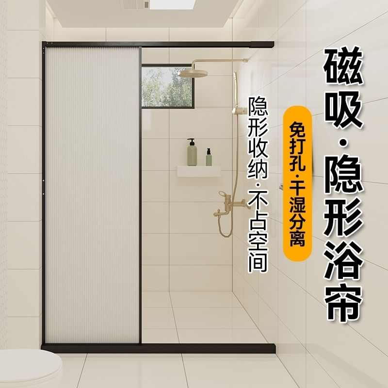 隐形浴帘浴室免打孔防水布卫生间干湿分离淋浴隔断帘磁吸折叠帘子
