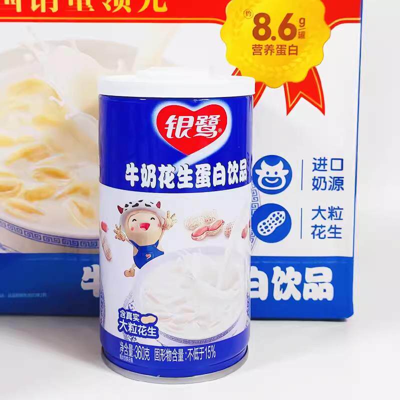 银鹭花生牛奶复合蛋白饮品泉州花生汤厦门小吃福建特产闽南甜汤