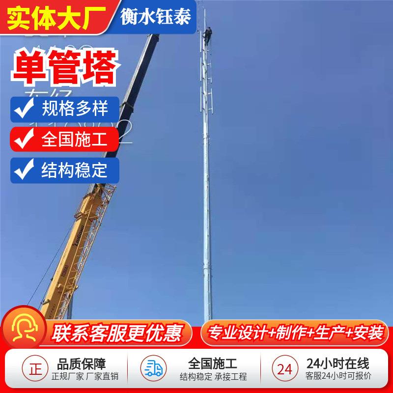 单管塔信塔单管铁塔热镀锌景观塔楼顶美观装饰塔照明电力铁塔厂家