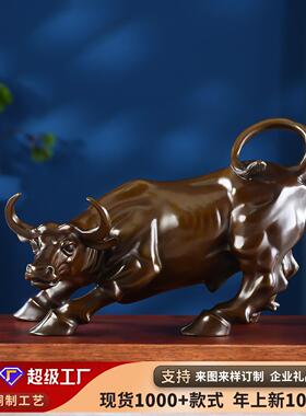 黄铜华尔街旺市牛工艺品摆件办公室中式家居客厅店铺开业礼品铜牛