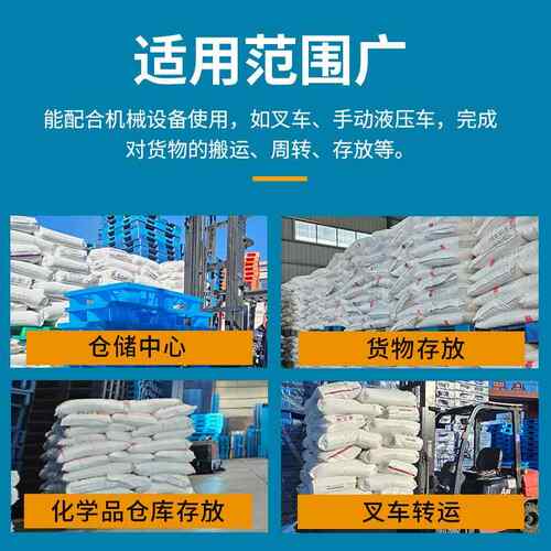 加厚田字网库格塑料托盘仓物流车转RZY运输专用周塑胶防潮叉垫板