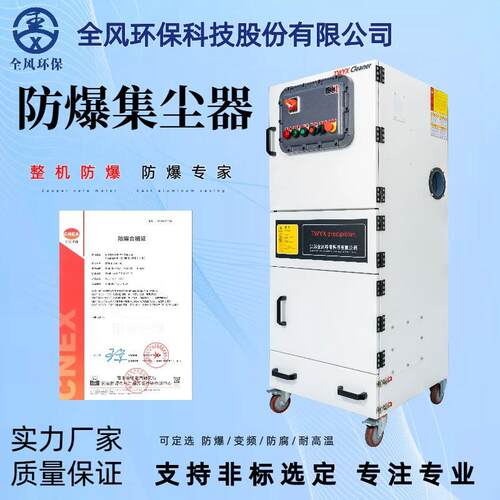 FMCJC-2.2 FMCJC-7.5 防爆脉冲除尘器 整机防爆合格证化工厂专用