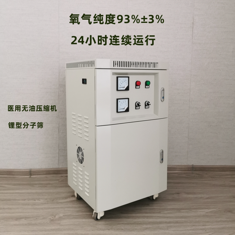 10L工业制氧机增氧机高密度水产养殖增氧玻璃烧制助燃室内增氧