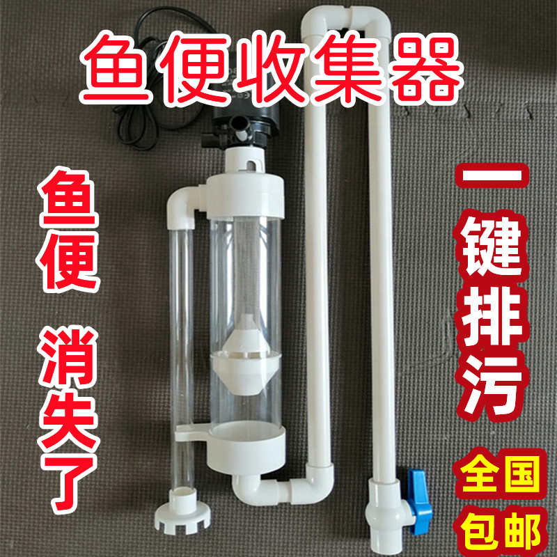 鱼马桶粪便收集器上滤三合一水泵鱼缸内置净水分离鱼便过滤吸便器