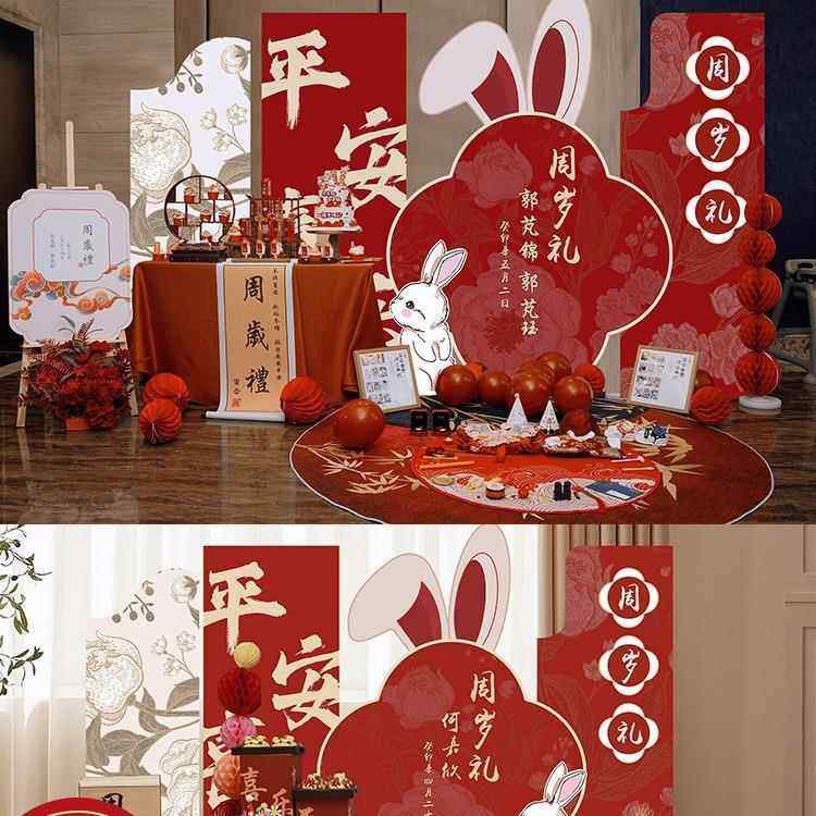 中式周岁生日布置场景装饰kt板背景墙兔宝宝抓周礼宴周岁kt板布置,节庆用品/礼品,装扮布置套餐,淘宝优惠券,粉丝福利购,淘宝优惠卷
