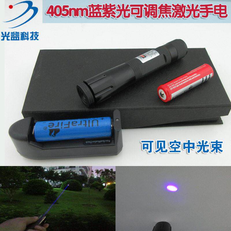 大功率可见空中光束激光笔 405nm200mw400mw蓝紫光可调焦激光手电