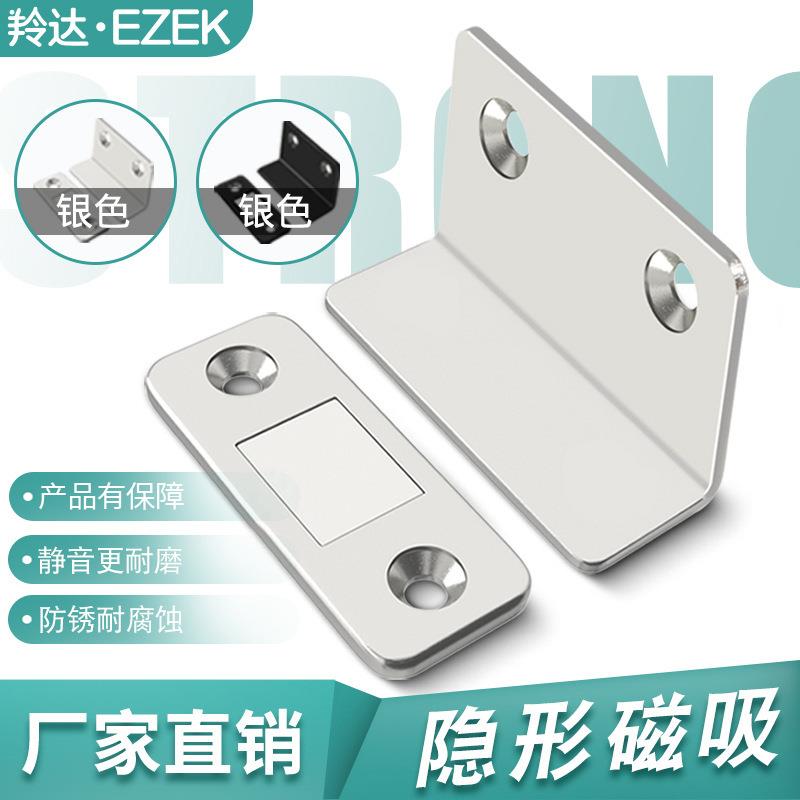 免打孔薄款L型隐形磁吸 推拉门衣柜门吸强磁移门柜吸门碰厂家图片