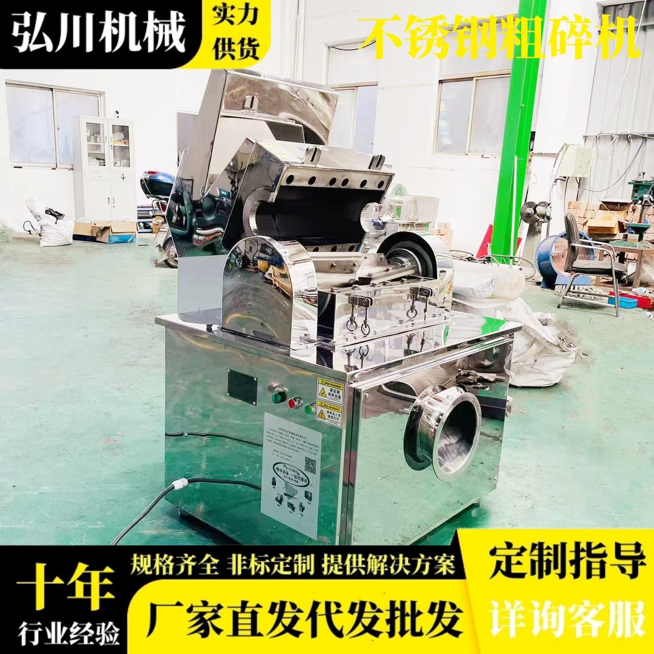 调味品100粗碎机不锈钢辣椒花椒破碎机配方不锈钢多功能打碎机