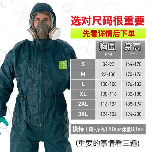 安思尔微护佳MC4000耐酸碱防酸碱生化服实验室绿色双袖连体防护服