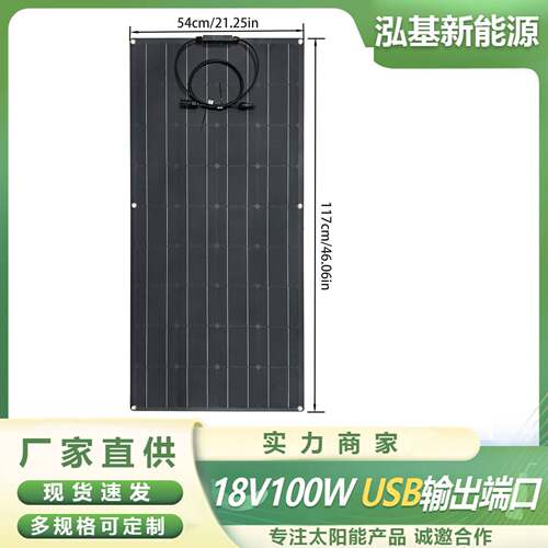 PET120W柔性太阳能光伏板房车屋顶船用储能电池充电板房车专用