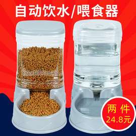 宠物自动饮水机喂食器猫咪水盆挂式喂水泰迪喝水神器狗碗狗狗用品