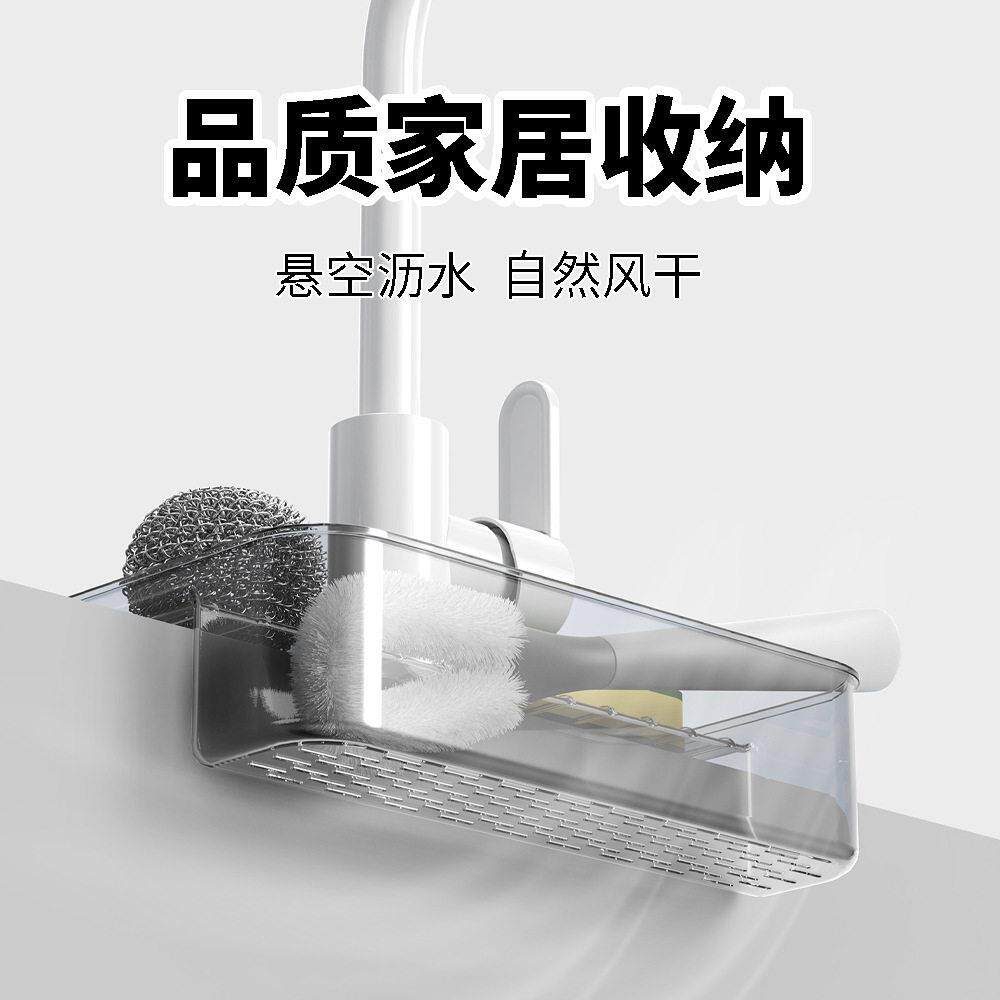 水龙头防溅水槽沥水架厨房水槽收纳篮清洁刷球沥水蓝抹布收纳挂篮