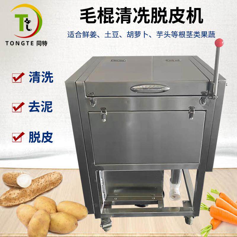 商用大型全自动土豆清洗脱皮机果蔬土豆红薯莲藕去皮去泥清冼机