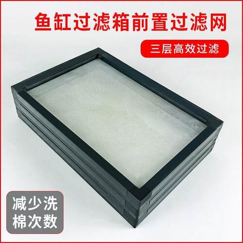 鱼缸过滤网筛超细超密300目粪便过滤长方形200目网筛架袋免换水