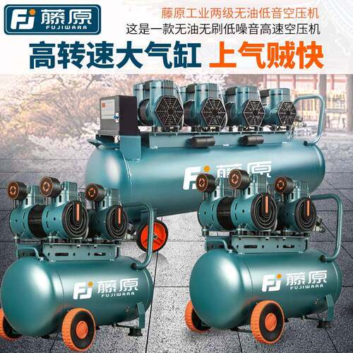 藤原工业无油空压机静音大排量小型木工喷漆汽修用大型气泵冲气泵