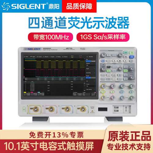 工业级示波器5G采样率大屏幕1G带宽SDS5034/5054/5104X彩屏