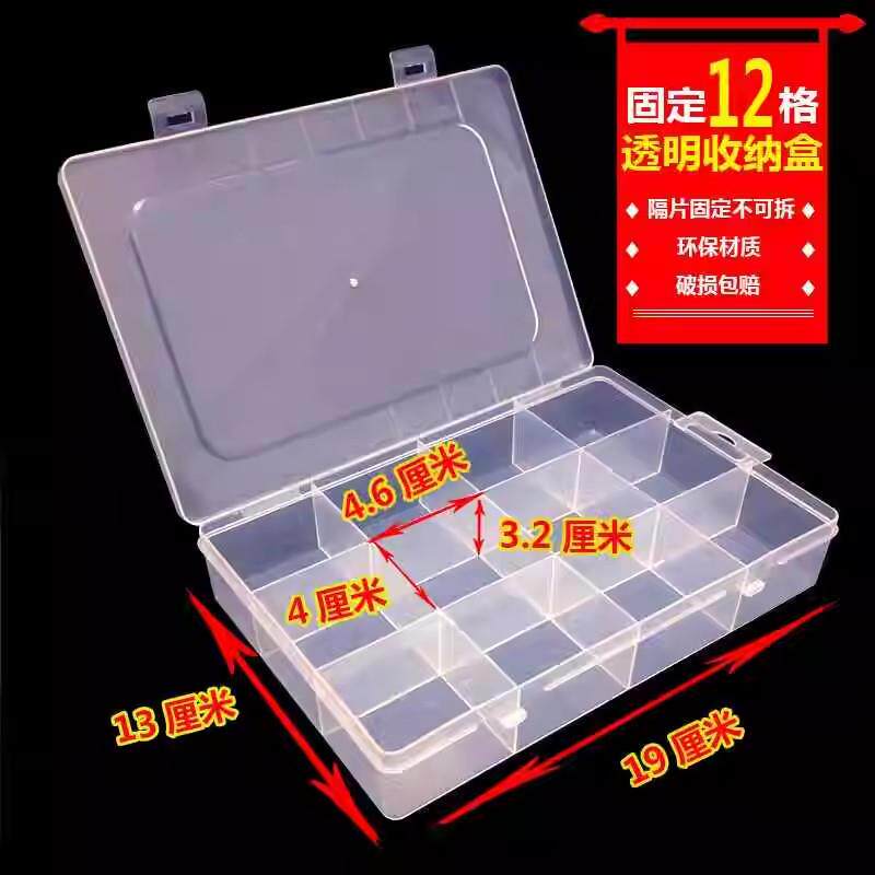 拆分多格塑料透明收纳盒固定隔片分类盒小零件耳针饰品首饰盒家用