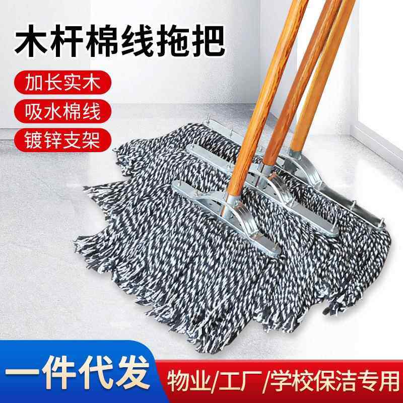 木柄拖把家用老式铁头平板拖排商场物业学校吸水棉线墩布拖把