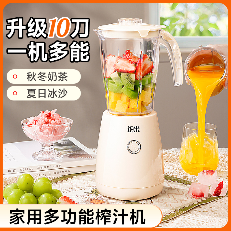 榨汁机小型家用多功能炸果汁机便携式水果榨汁杯奶昔料理机全自动
