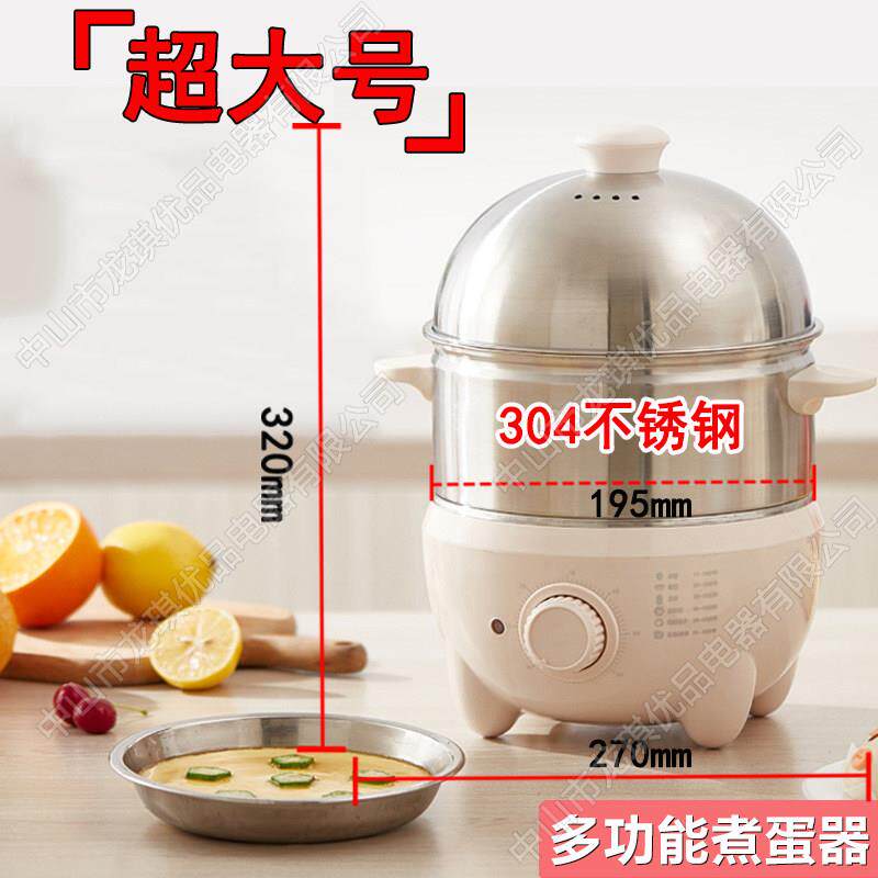 煮蛋器大容量304不锈钢食品级家用定时自动断电超大号蒸蛋器蒸笼