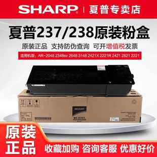 238CT墨粉盒2421X 237 2221R 2421D 3121SVN碳粉 原装 2821 夏普MX