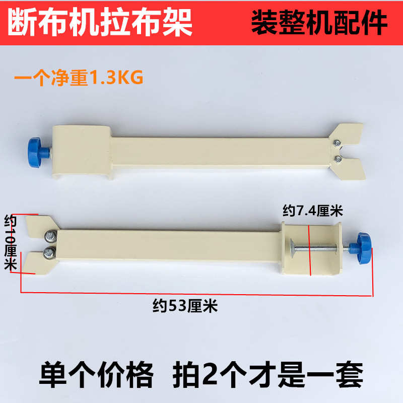 断布机撑布架拉布架子切布机裁剪机拖布架支撑布杆加厚装机配件