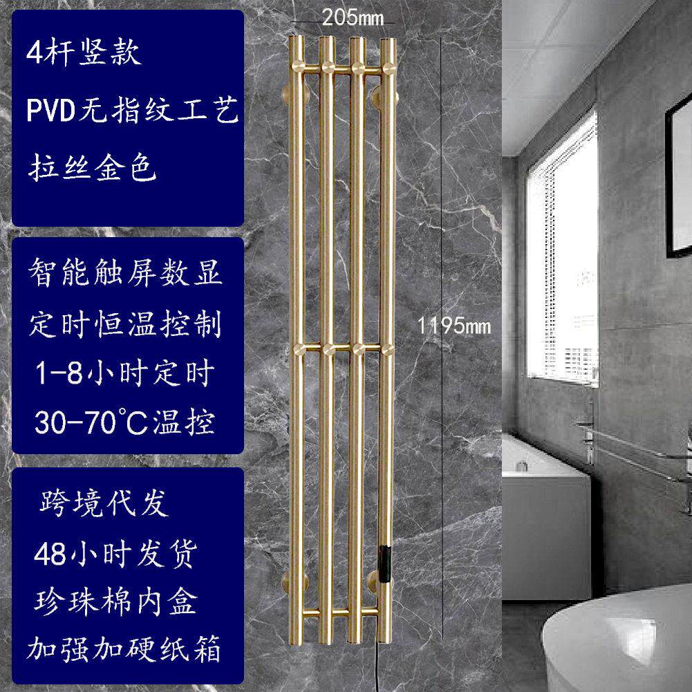 ozon竖式电热毛巾架智能定时恒温金色毛巾杆浴室浴巾烘干架带挂钩