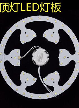 LED灯板灯芯圆形改造LED吸顶灯灯盘灯带灯条灯珠贴片三色遥控卧室