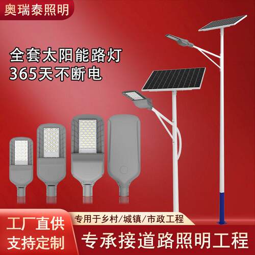 跨境龙舟一号太阳能路灯厂家户外新农村6米海螺臂led防水照明灯