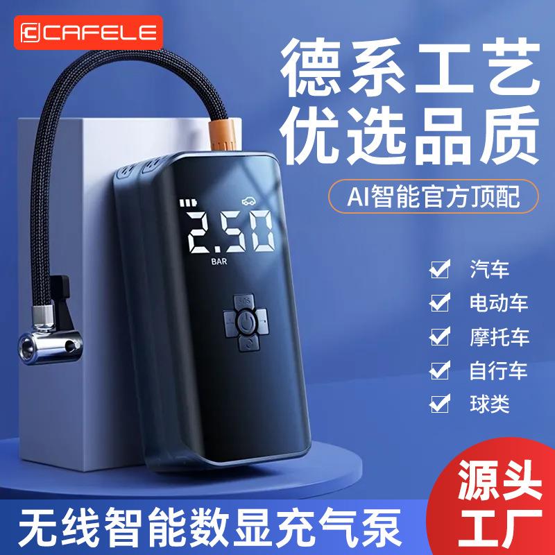 卡斐乐车载无线充气泵自行车摩托车轮胎便携式充气泵多功能打气泵