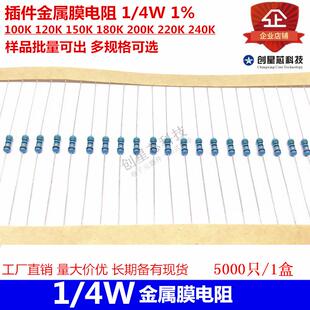 150K 240K 220K 200K 180K 120K 100K 插件金属膜电阻