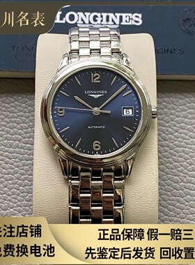漏价9.8新 浪琴军旗系列钢自动机械手表35.5MM男表L4.774.4.96.6
