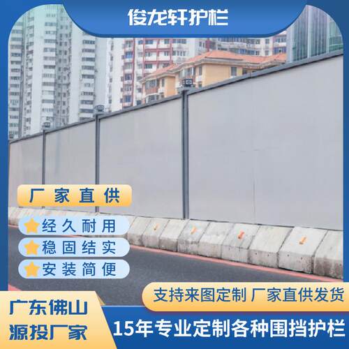 市政工程钢结构装配式围挡道路地铁建筑工地隔离施工围蔽安全护栏