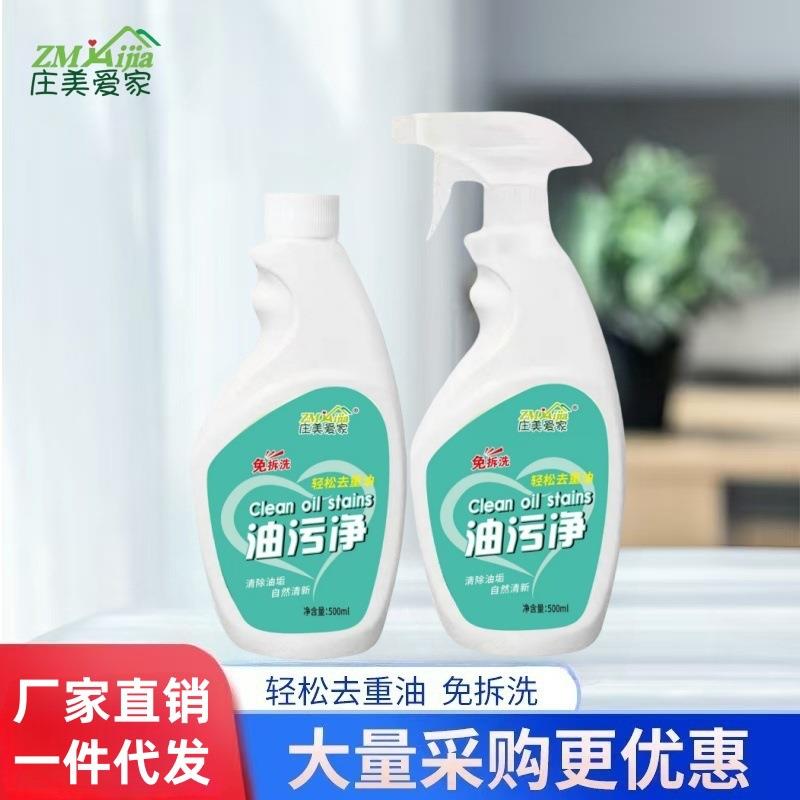 免拆洗抽油烟机清洗剂去重油污净厨房清洁剂强力化除油剂除垢爆款