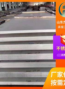 镍基合金钢板C276625347高温合金板926254Smo253Ma特种钢切割