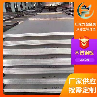 镍基合金钢板C276 625 347高温合金板926 254Smo 253Ma特种钢切割