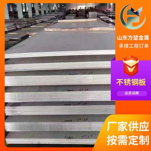 镍基合金钢板C276 625 347高温合金板926 254Smo 253Ma特种钢切割