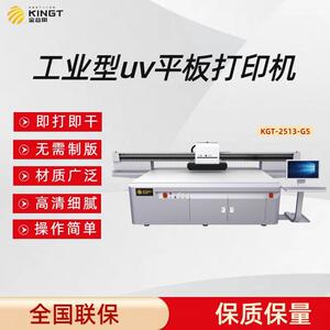 UV平板打印机手机壳周边ip制作打印设备亚克力冰箱贴金属徽章打印