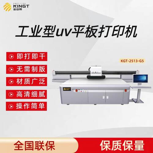 UV平板打印机手机壳周边ip制作打印设备亚克力冰箱贴金属徽章打印